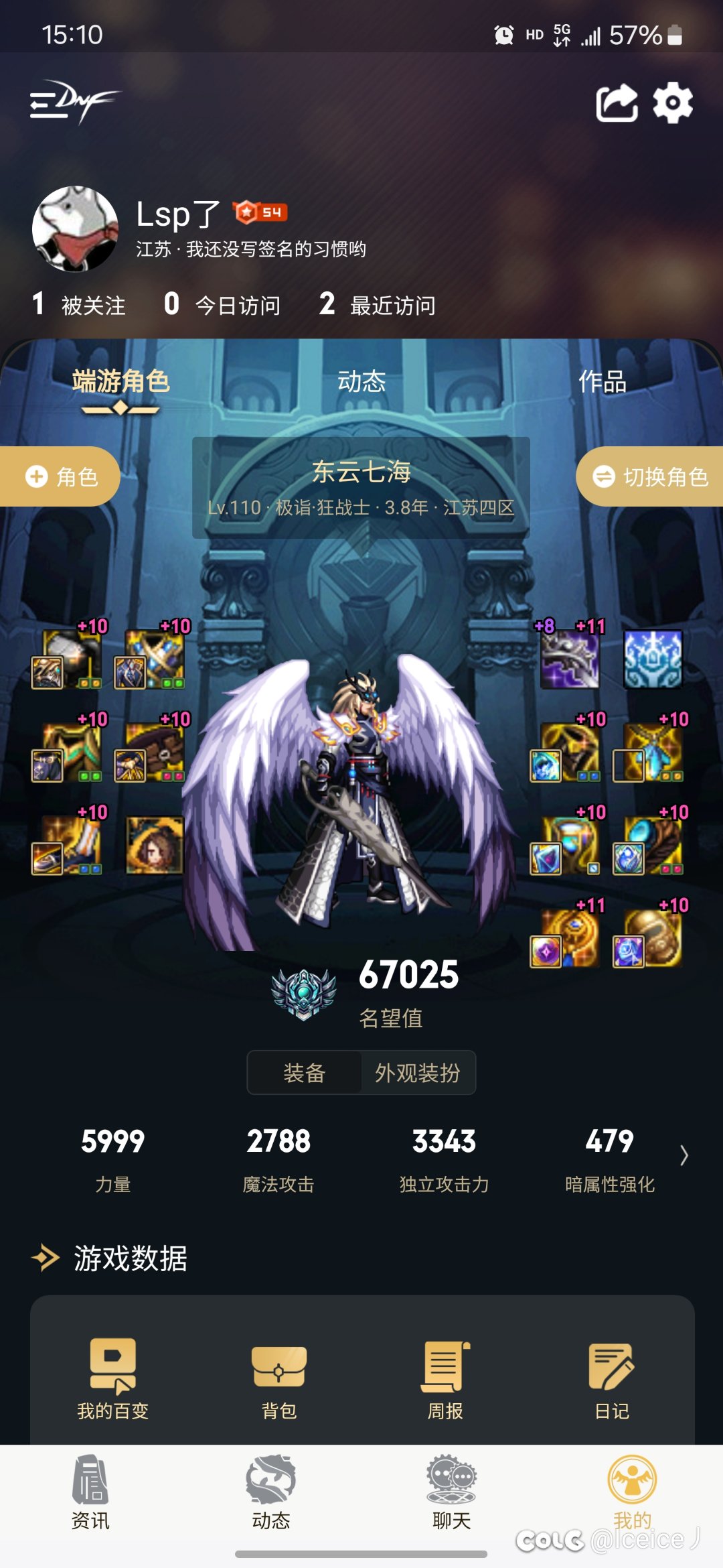 终于摆脱混子头衔了1