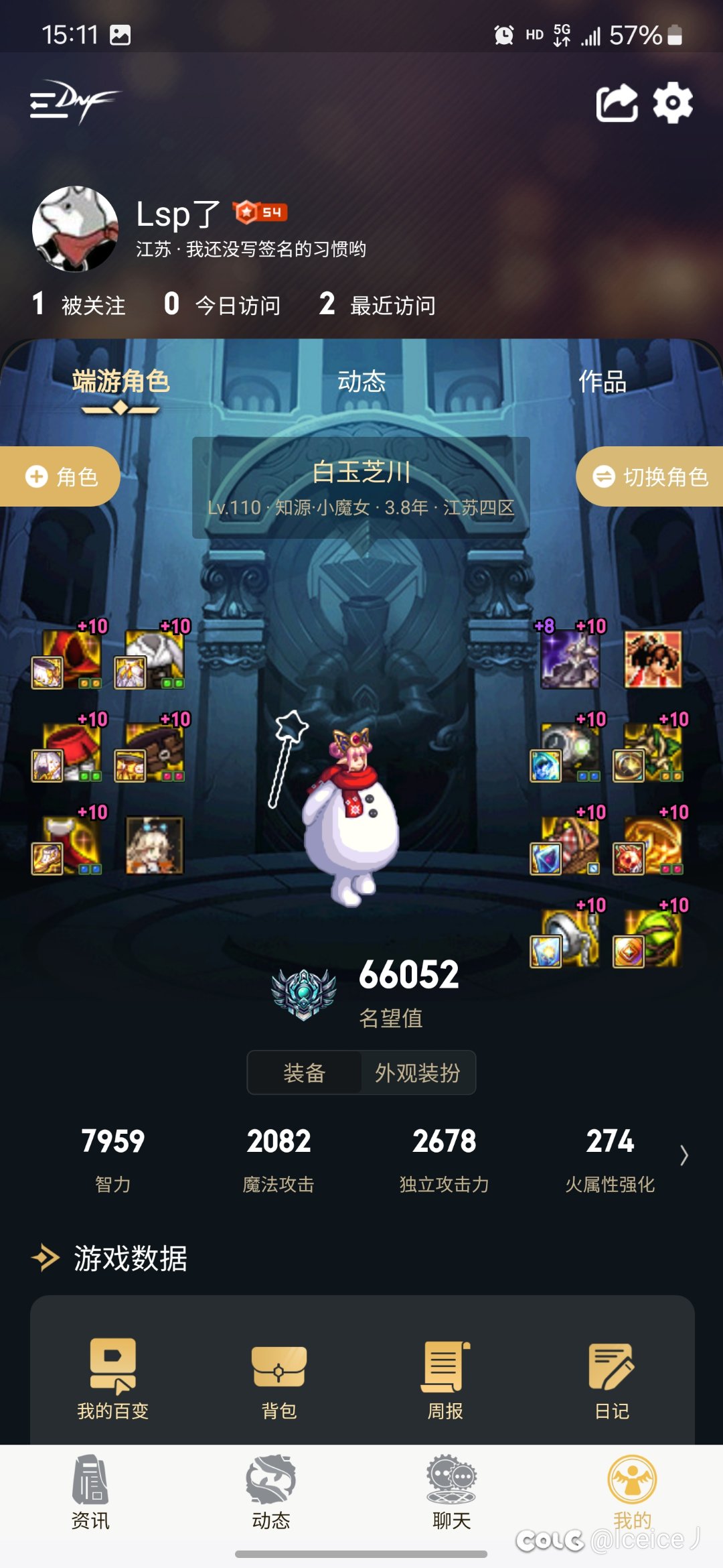 终于摆脱混子头衔了2