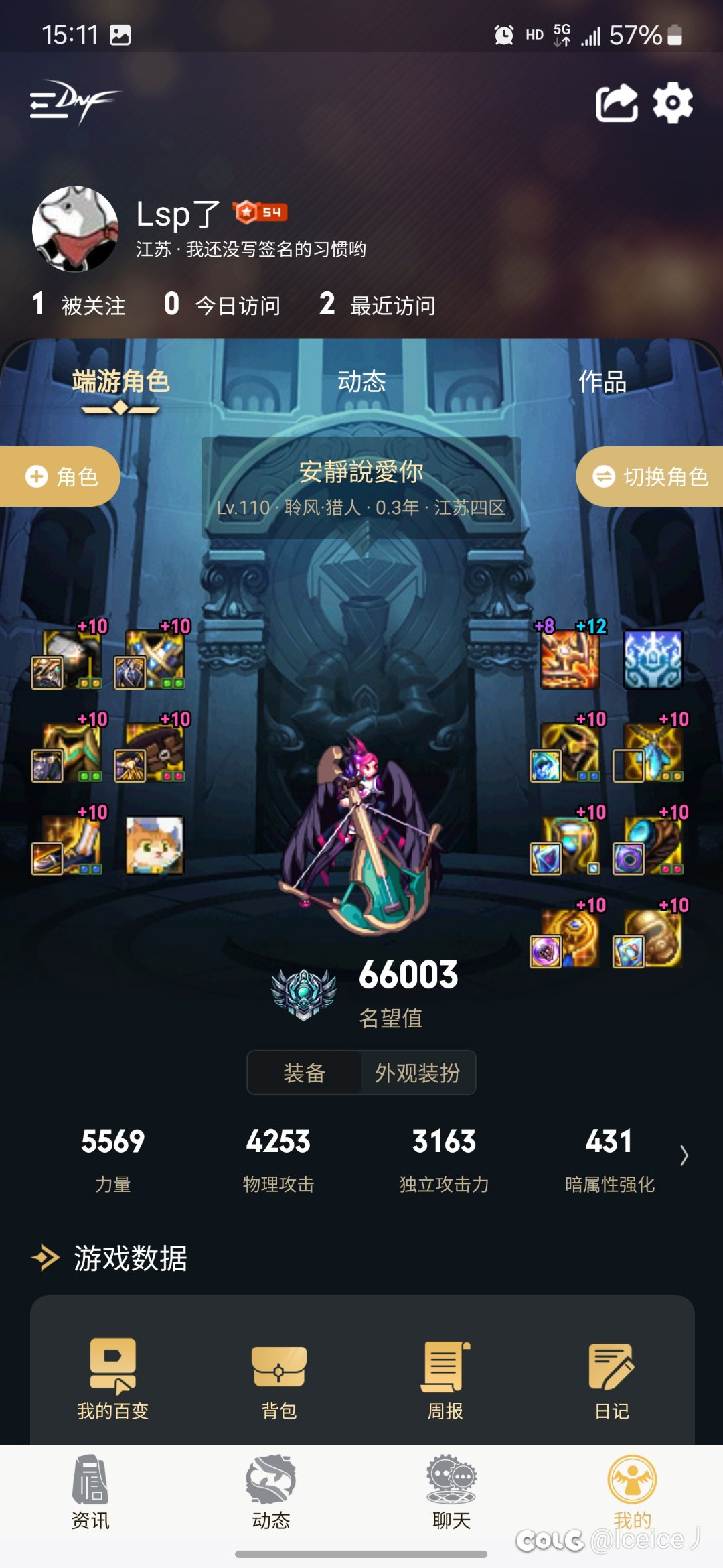 终于摆脱混子头衔了3