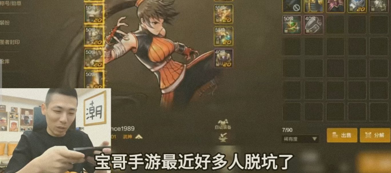 手游人数爆跌50%，大硕嗅到了手游衰败之兆，为提前谋条生路想重回斗鱼端游1
