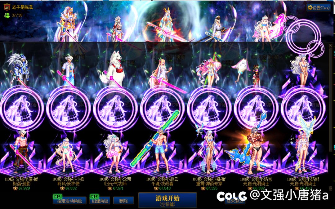 跨五雾神团本招新2