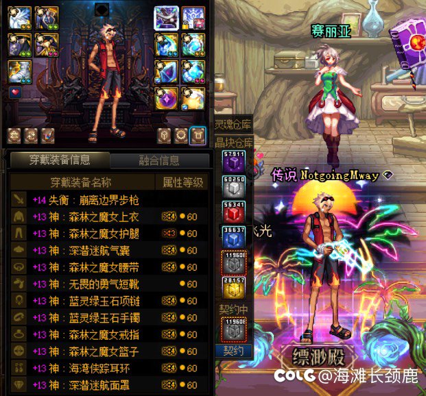 8个神60角色912领补偿…1