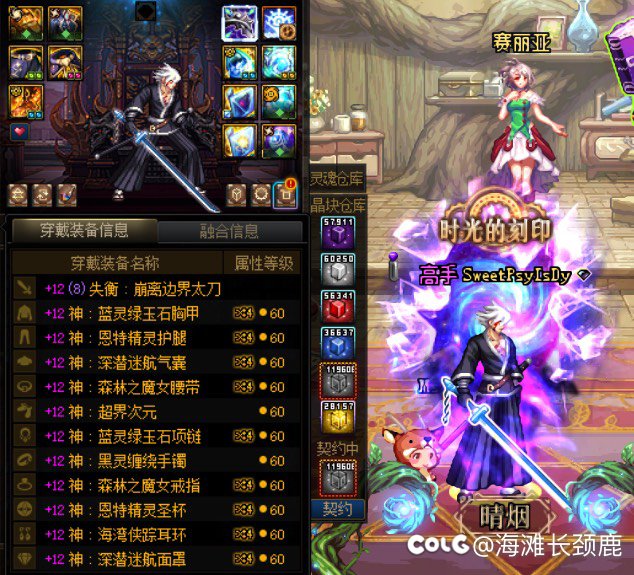 8个神60角色912领补偿…2