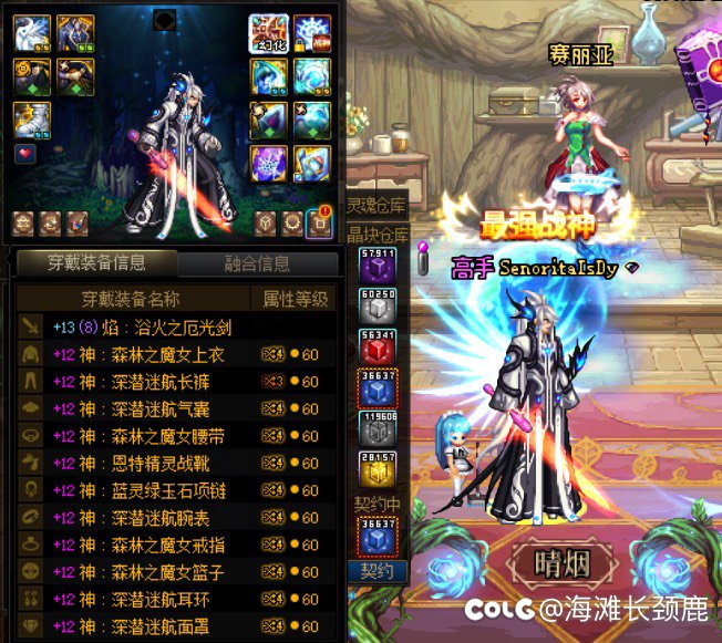 8个神60角色912领补偿…3