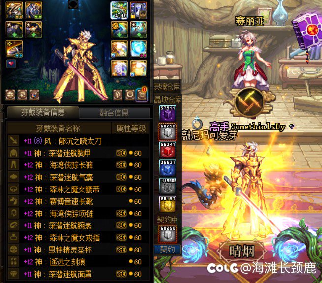8个神60角色912领补偿…4