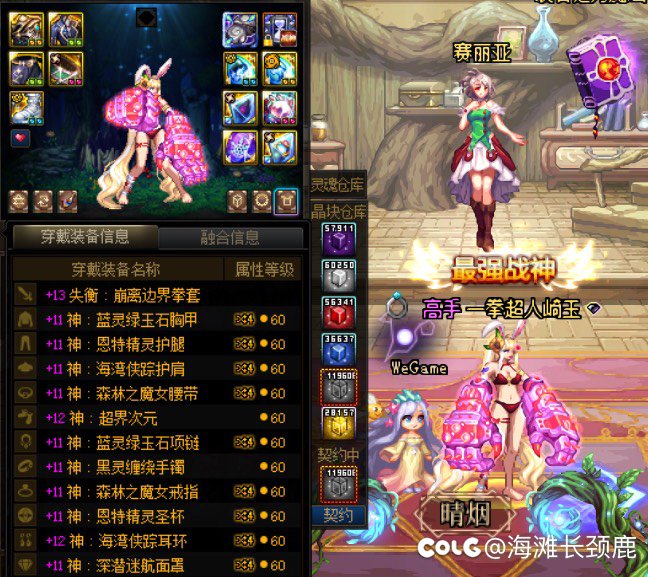 8个神60角色912领补偿…5
