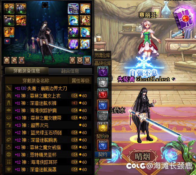 8个神60角色912领补偿…6