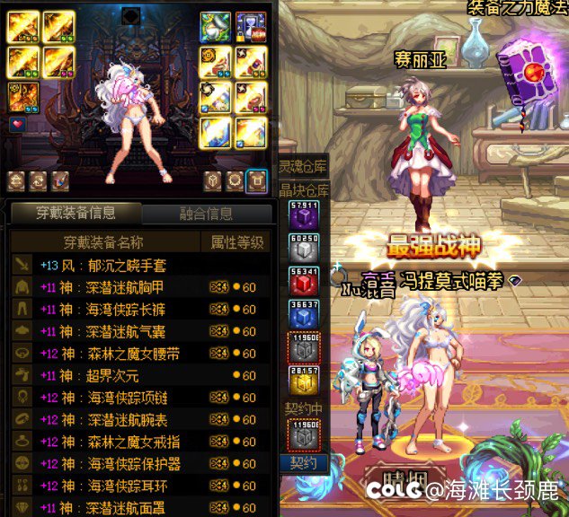 8个神60角色912领补偿…7