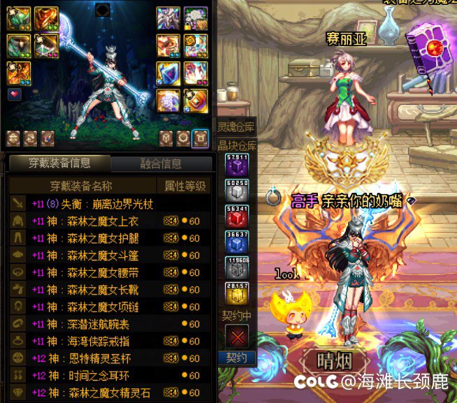 8个神60角色912领补偿…8