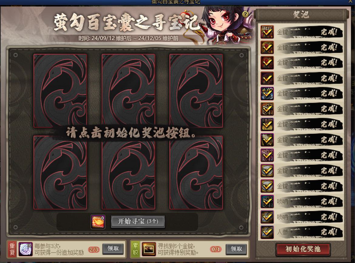 到底是什么样的天才设计的隐藏背景获得方式？1