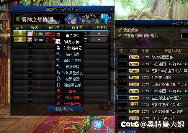 碰见跨6大明星了1
