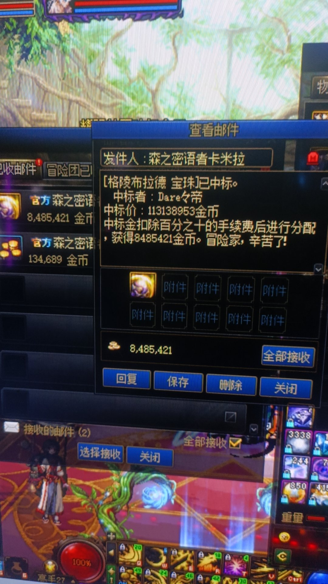 我只是想抬价3