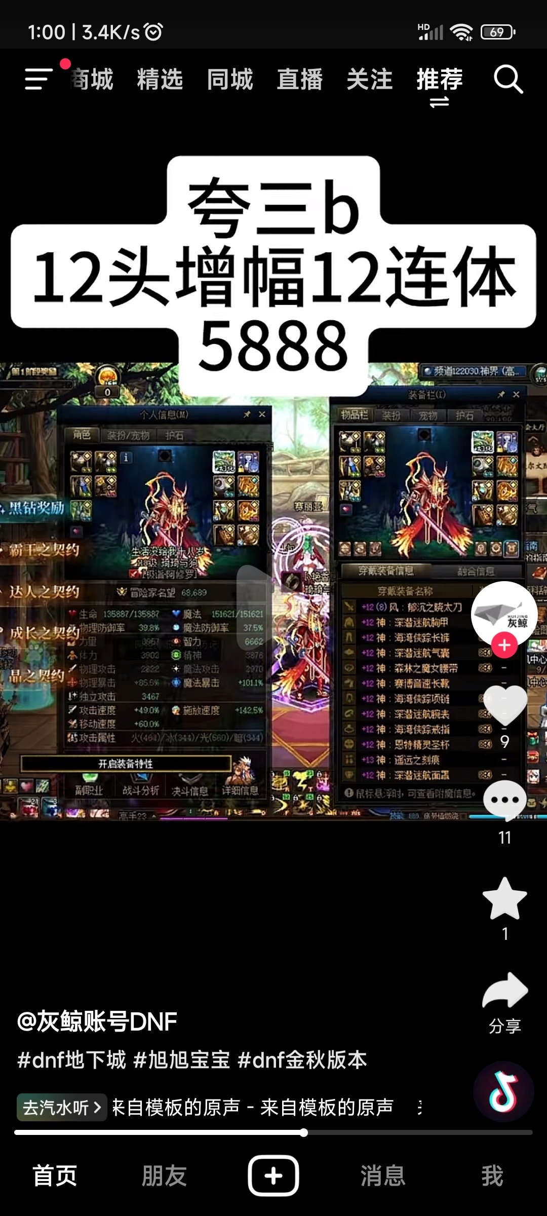 刚看到一个超级大连体红121