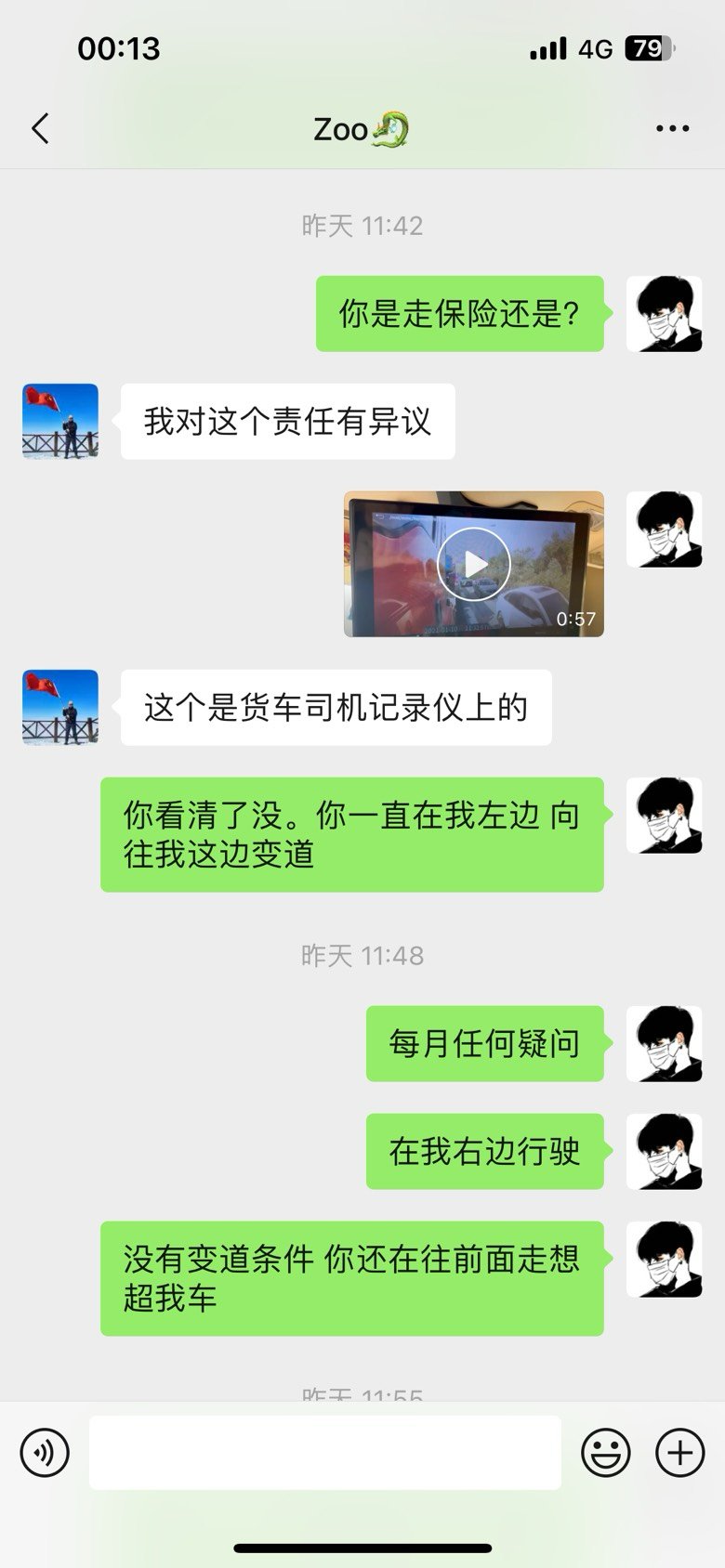 各位交警来评评理 他觉得帽子叔叔判他全责他不服 要复议 更新聊天记录8