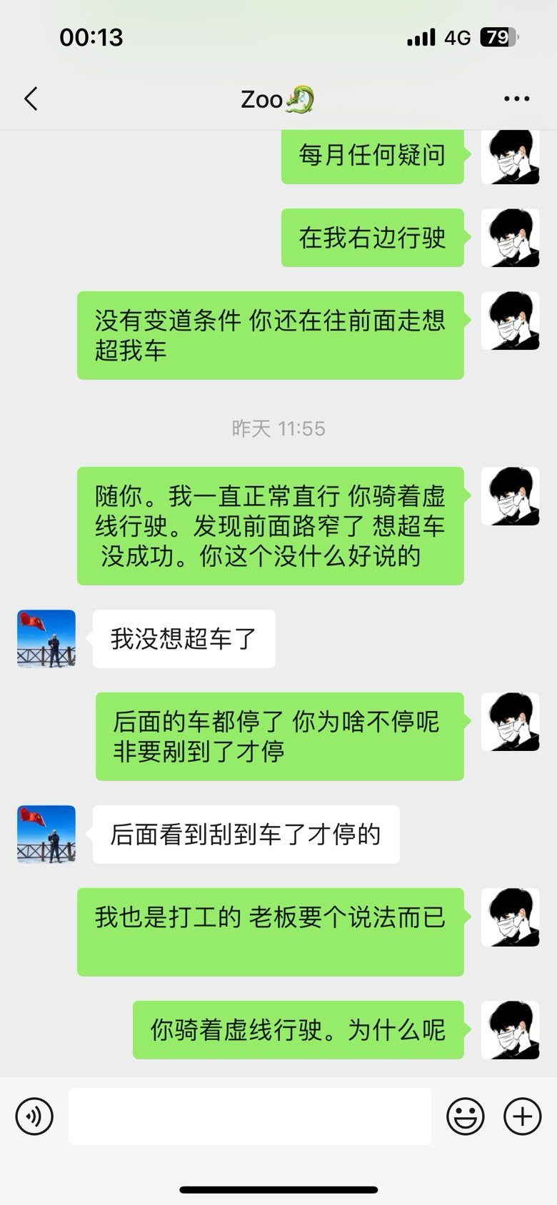 各位交警来评评理 他觉得帽子叔叔判他全责他不服 要复议 更新聊天记录9