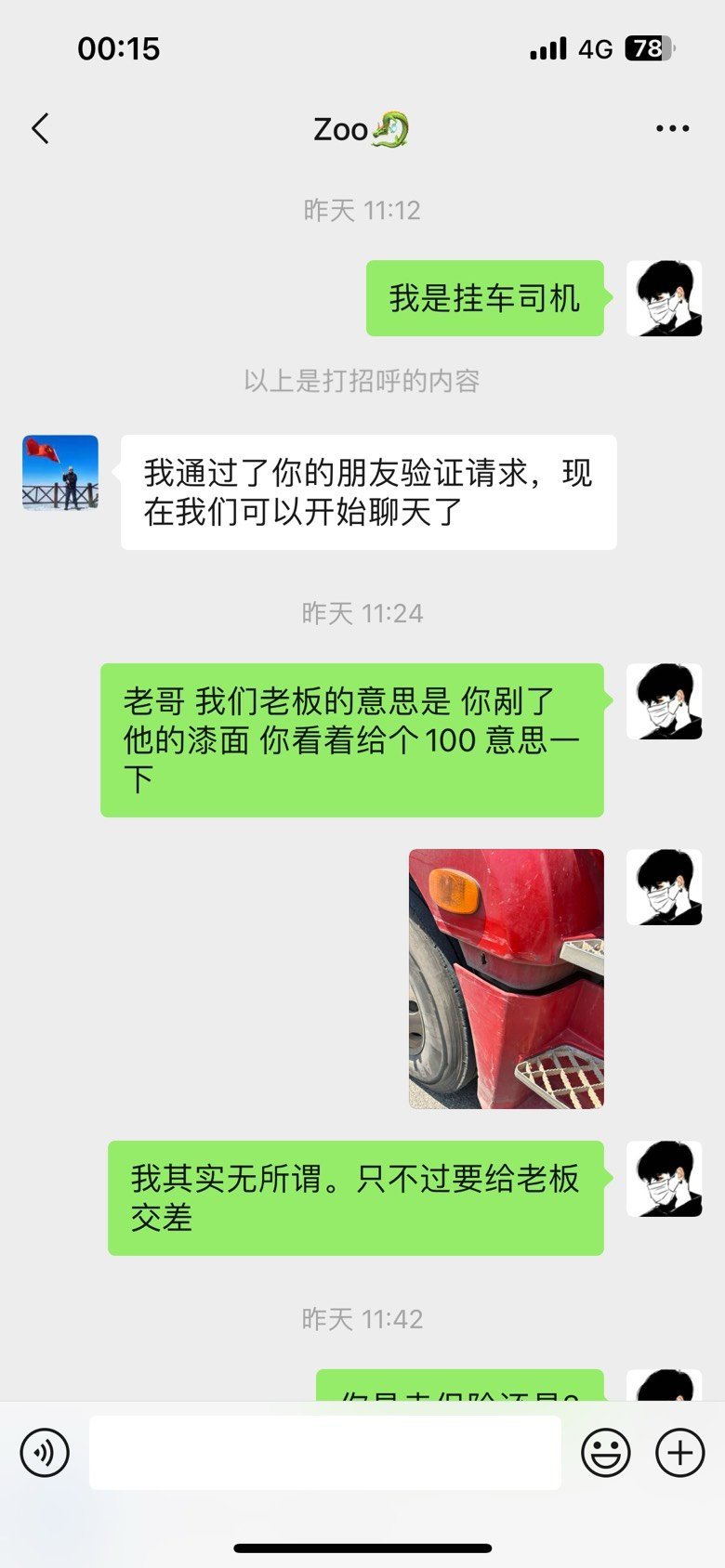 各位交警来评评理 他觉得帽子叔叔判他全责他不服 要复议 更新聊天记录7