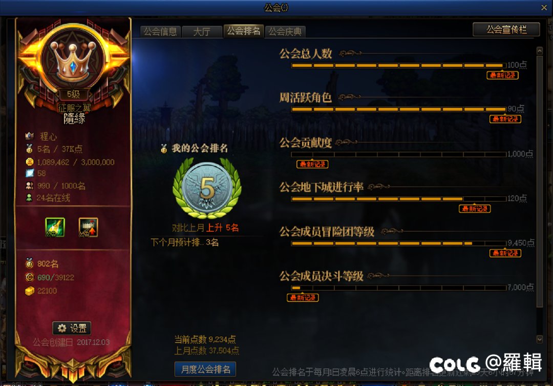 跨六第五公会招人，门槛6.81