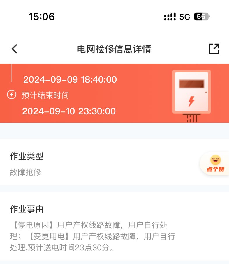 有没有电网的来解释下…1