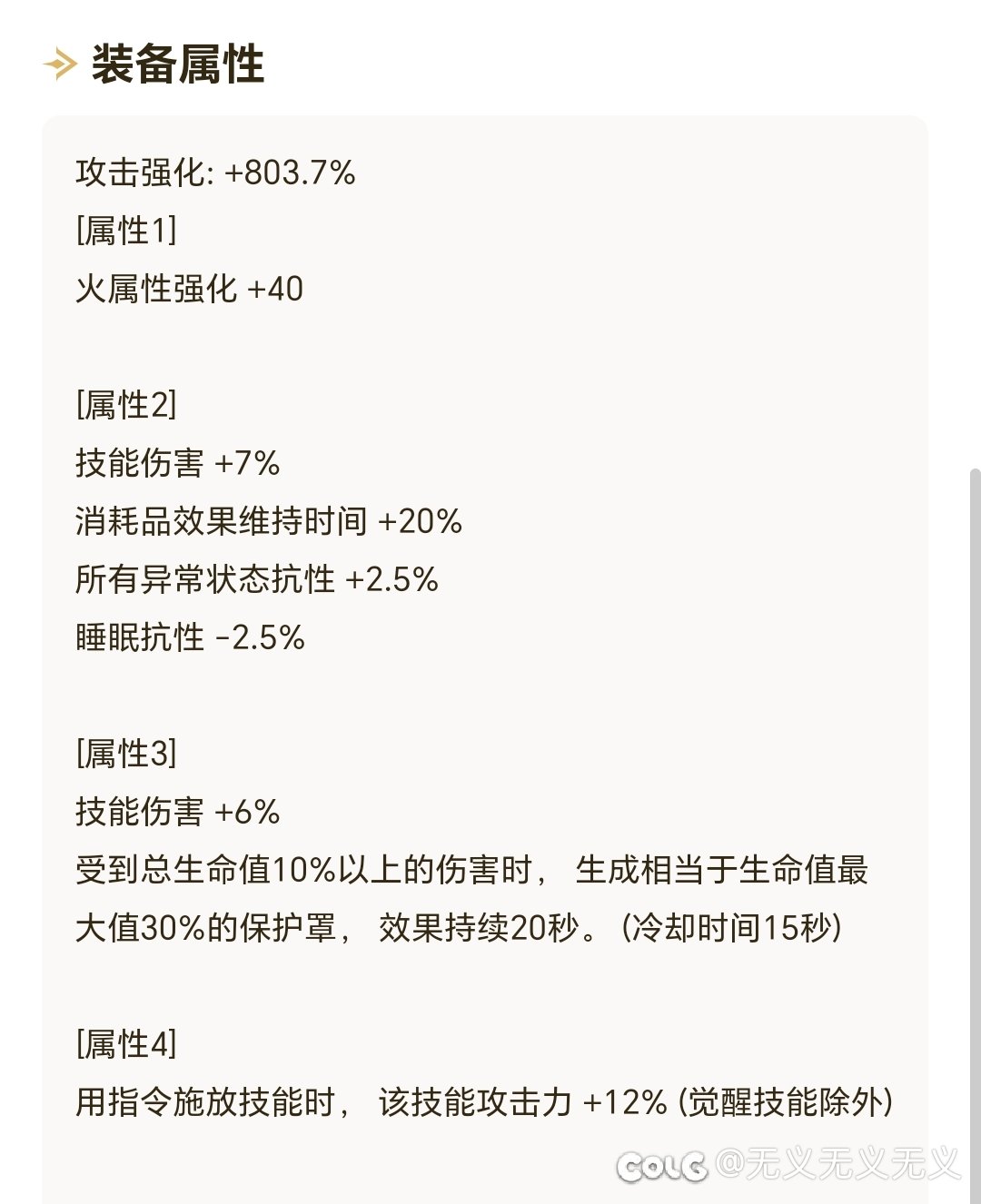 跨一比赛那只白板战法来了。这里给大家回答一下实际强度是如何达到的。3