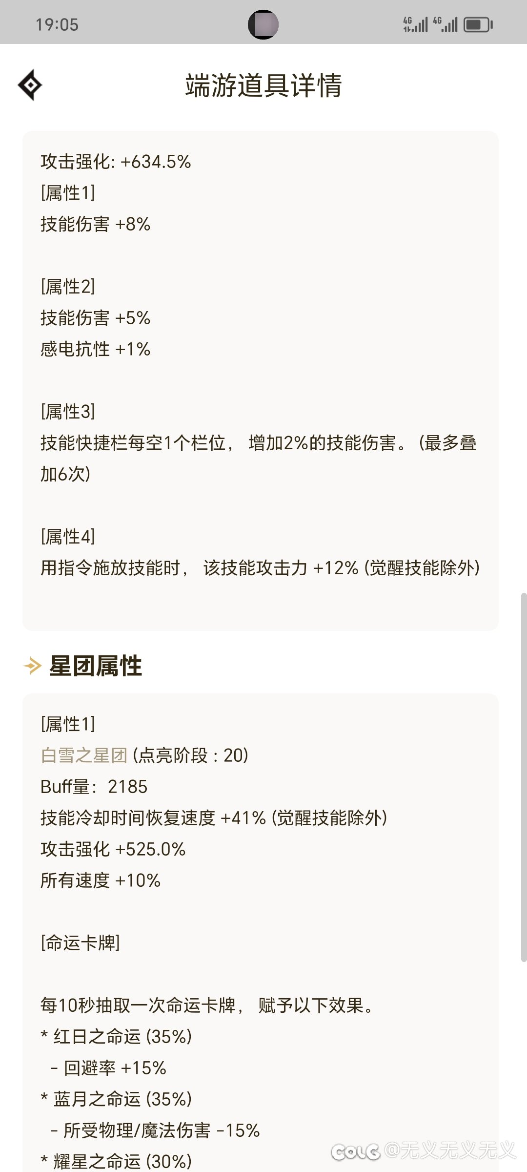 跨一比赛那只白板战法来了。这里给大家回答一下实际强度是如何达到的。4