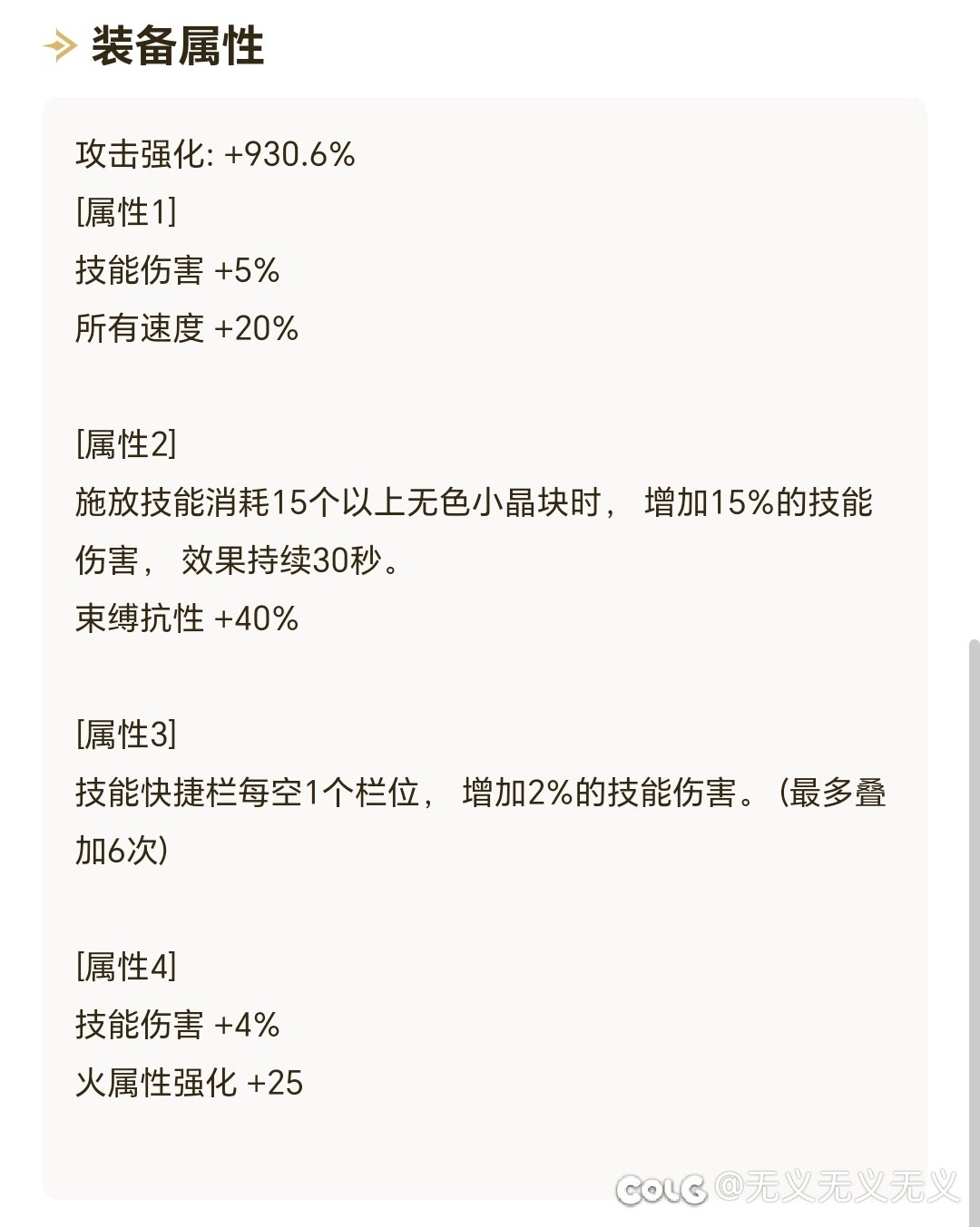 跨一比赛那只白板战法来了。这里给大家回答一下实际强度是如何达到的。5