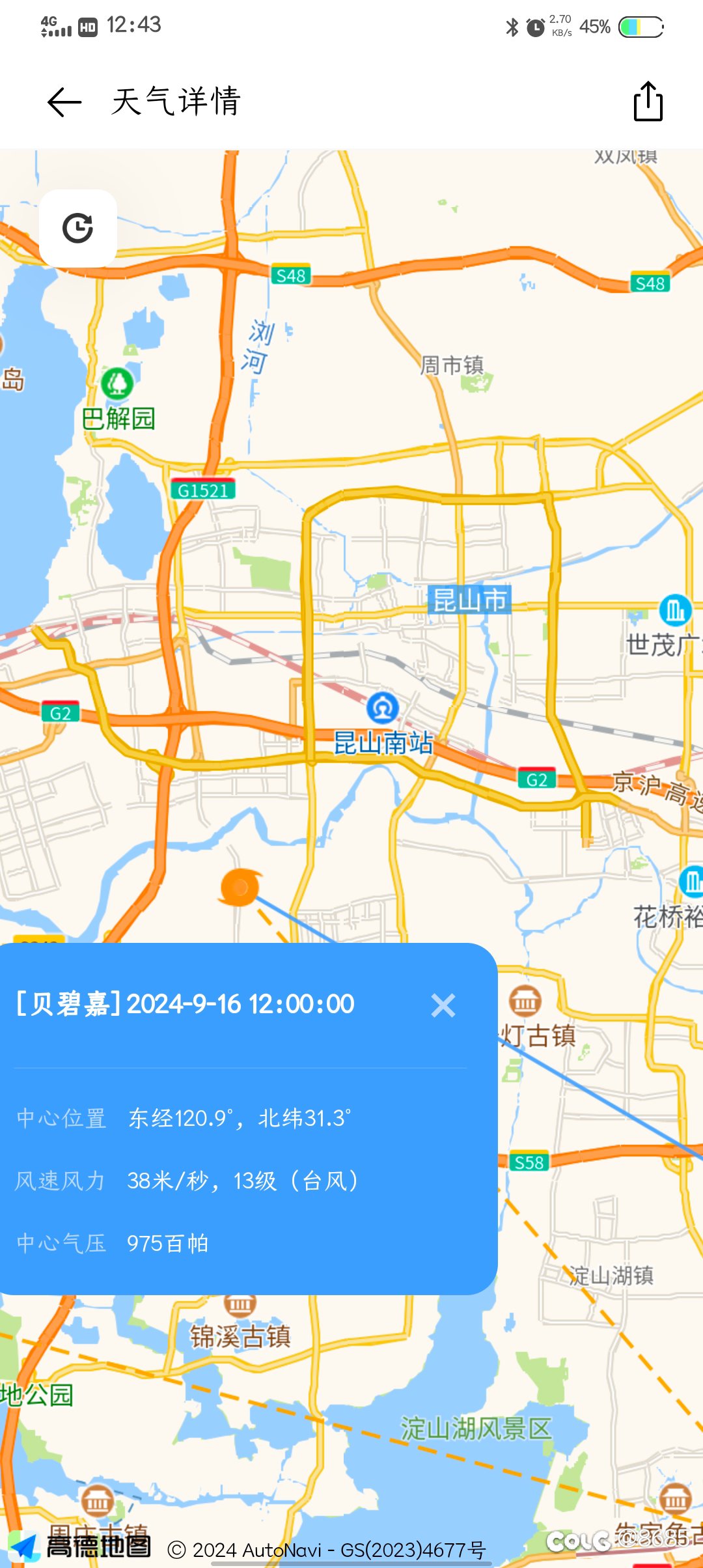 台风吹过来了，现在停电了，不知道什么时候会来电1