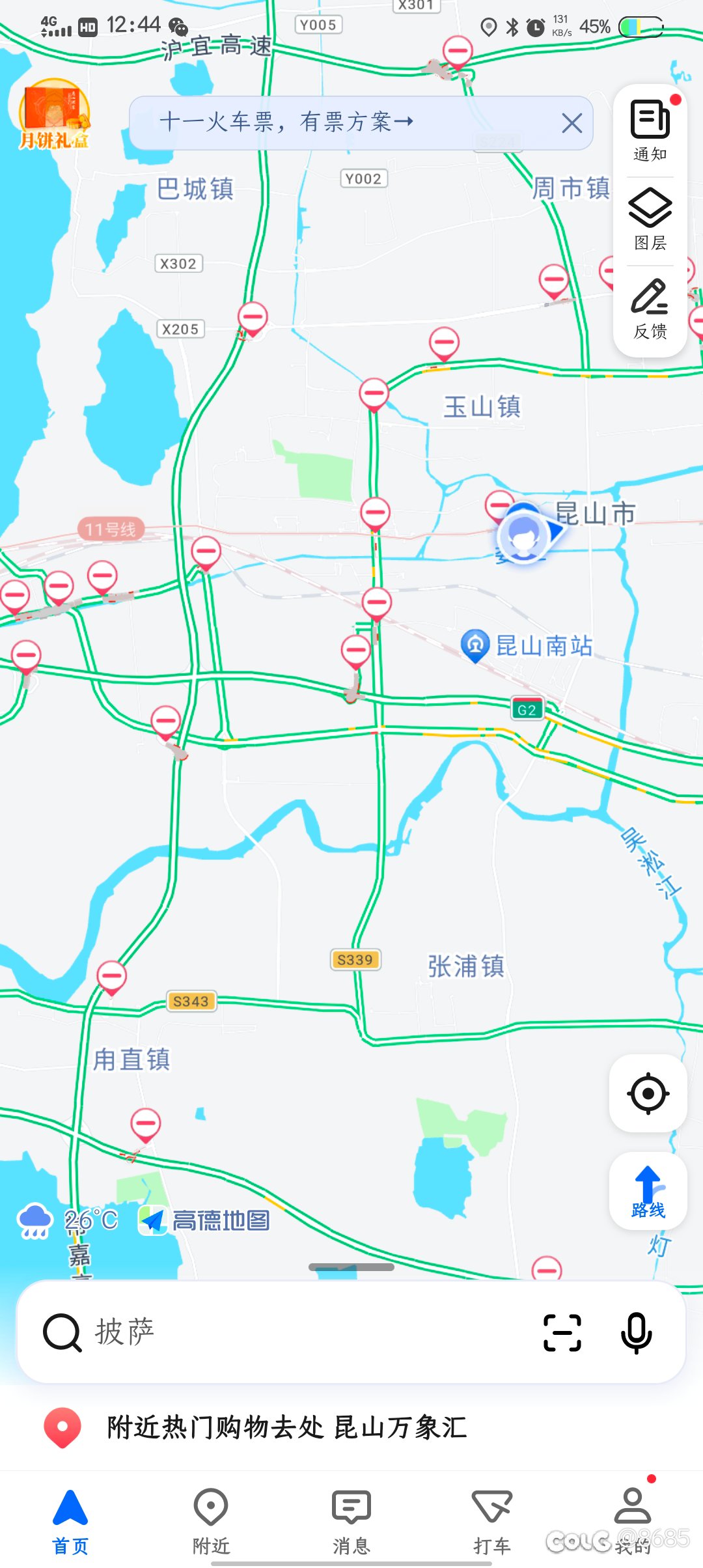台风吹过来了，现在停电了，不知道什么时候会来电2