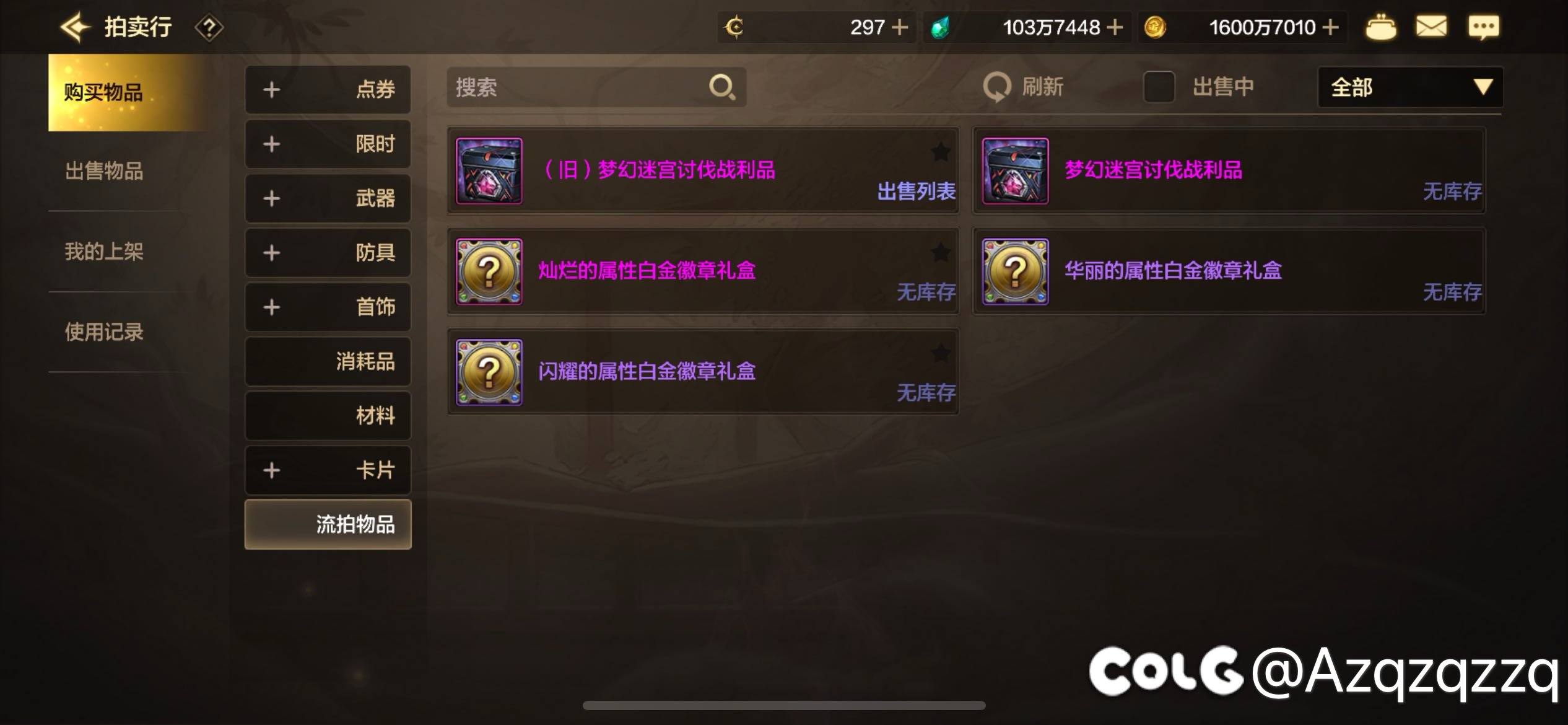 公会勋章策划活不起了1