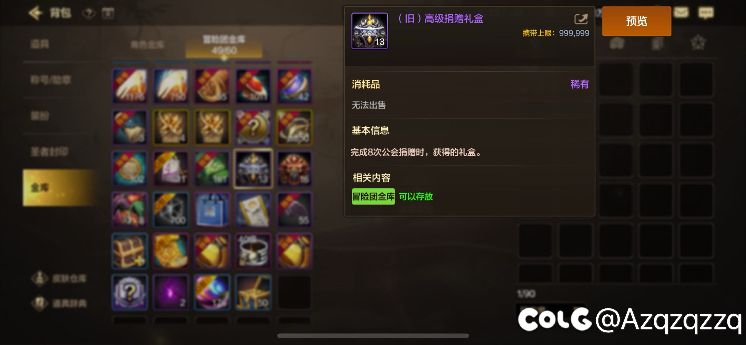 公会勋章策划活不起了3