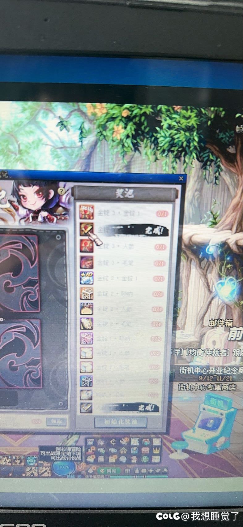 国庆抽奖特殊光环1