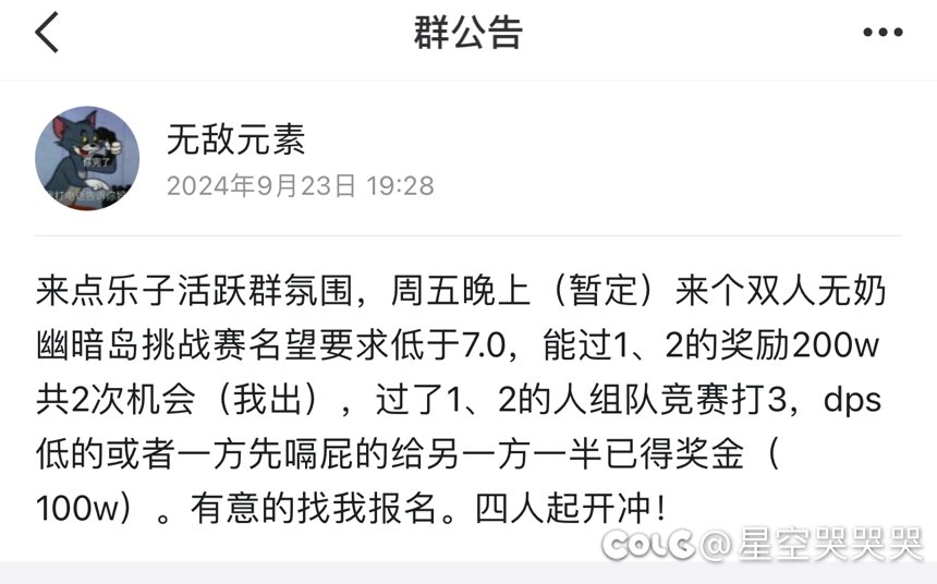 跨6新建小团体收人1