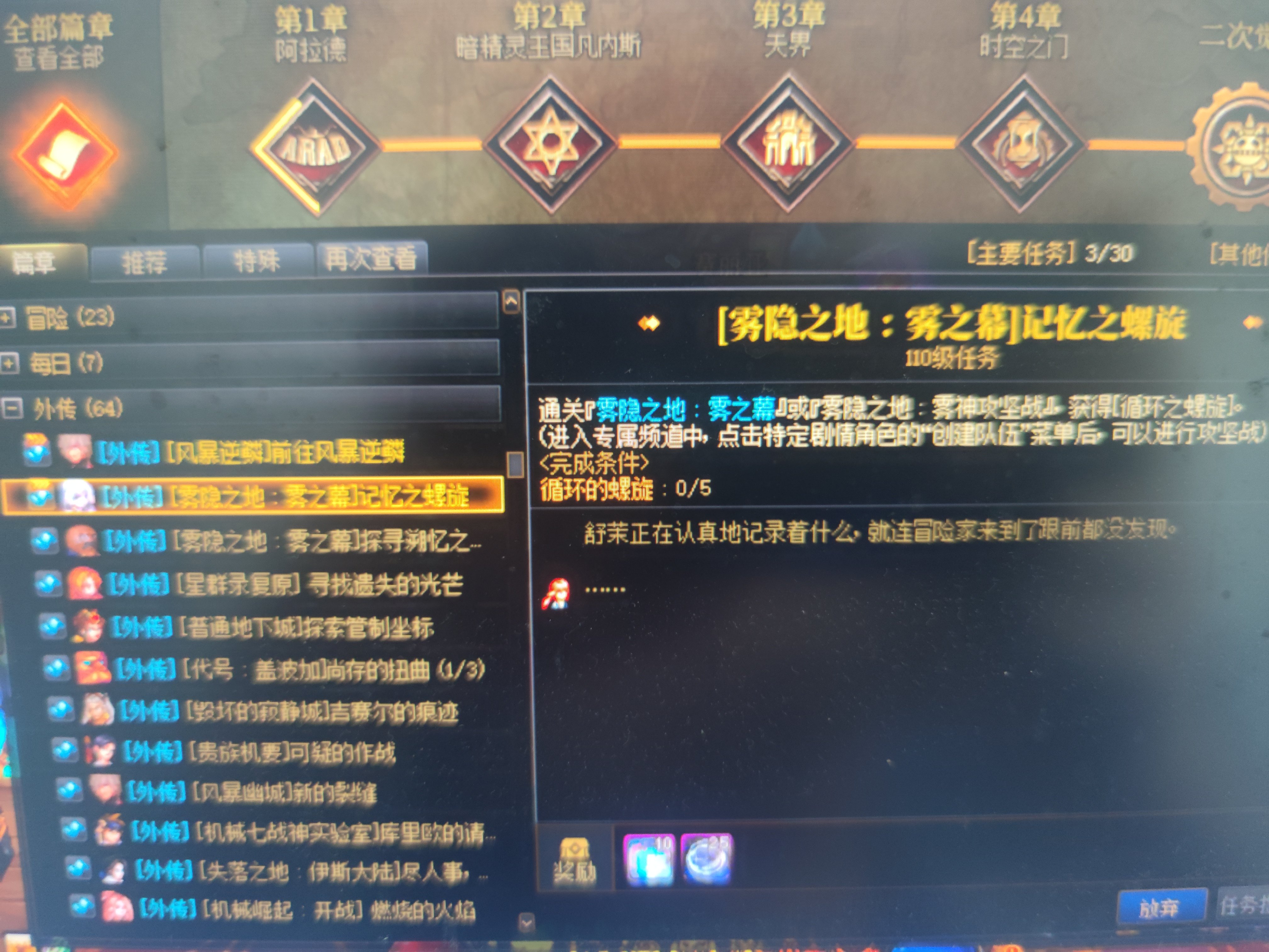 关于明天起号活动如何快速做出来雾神武器1