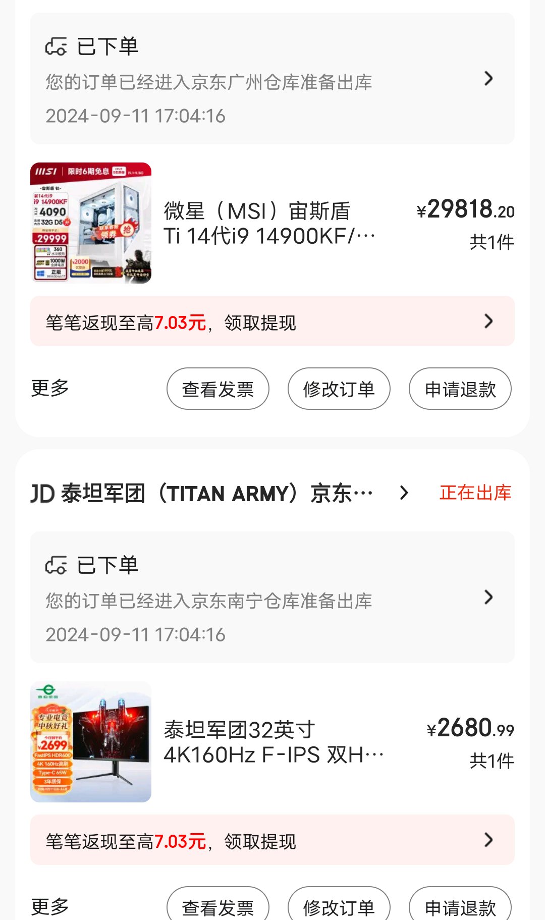 攒了1年，RTX4090安排上1