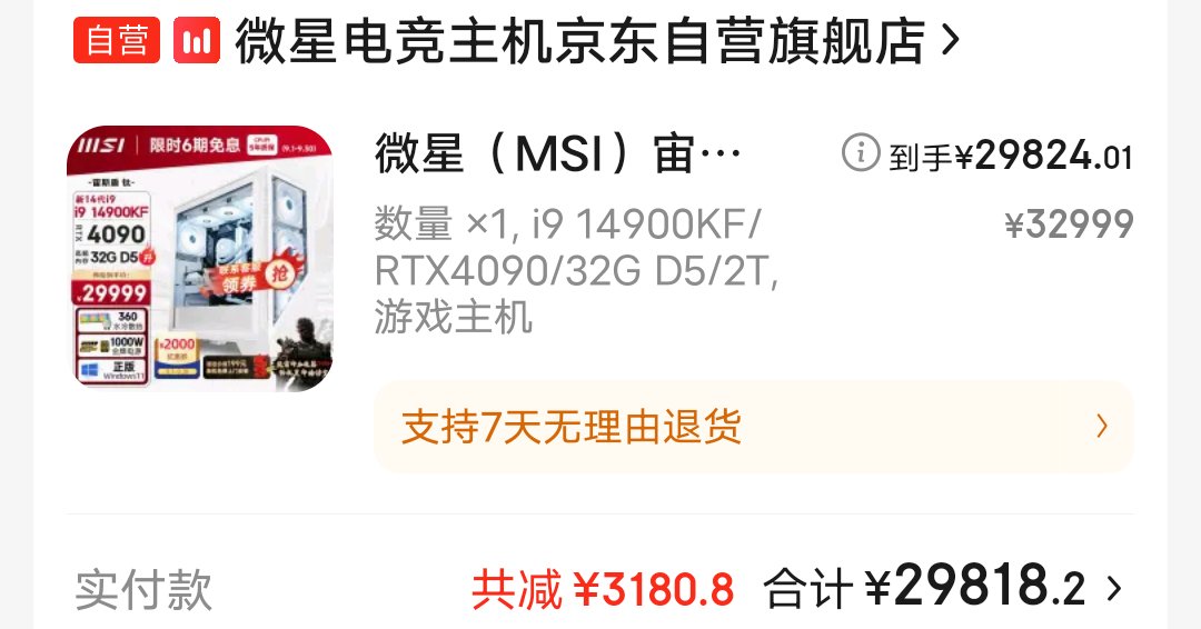 装机完成，就这样吧1