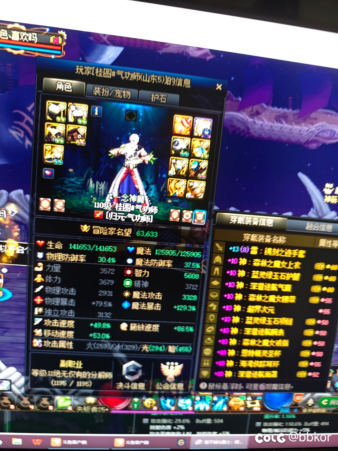 打个超世界低配还整这些个破事2