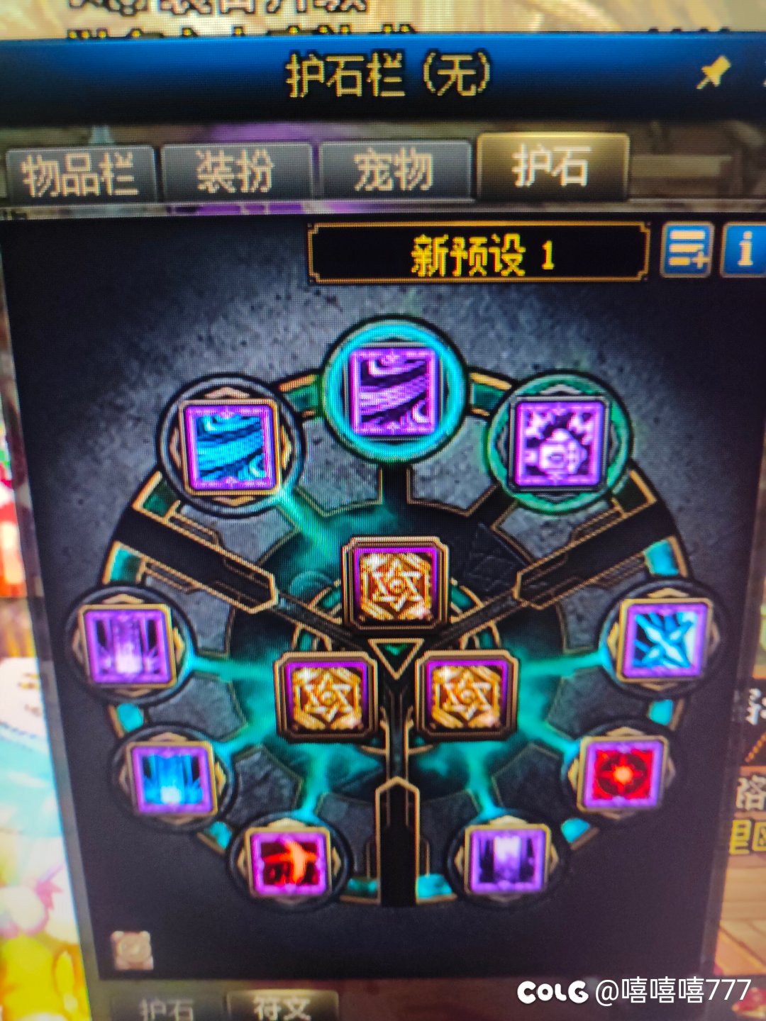 符文能加两个紫色了?1