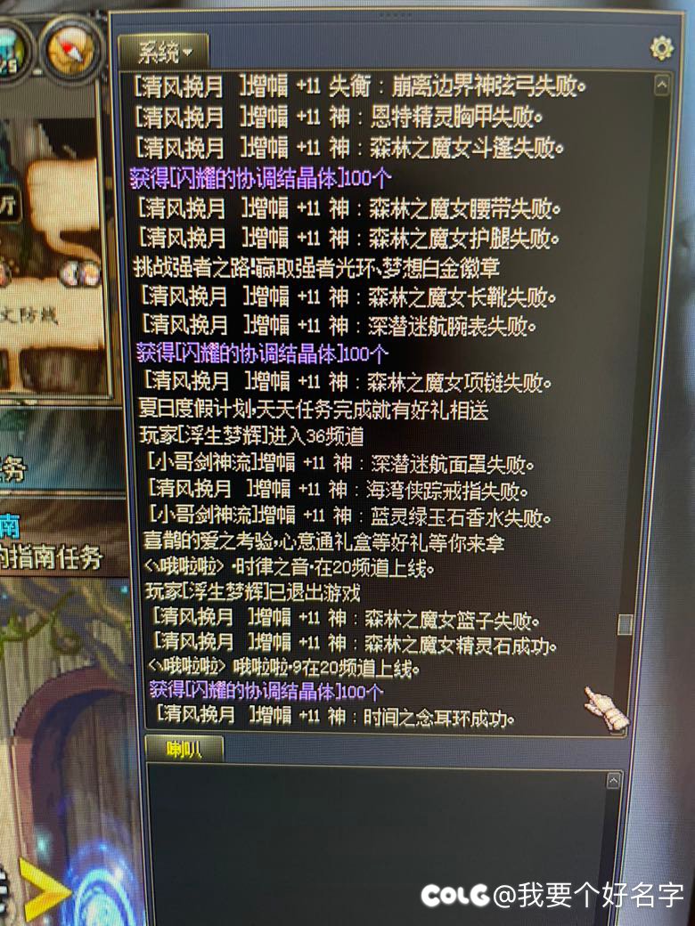 10连跪，这就是DNF的41％增幅概率吗1