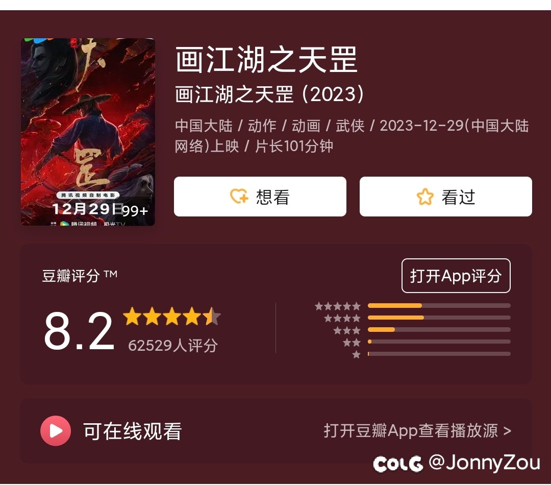 脱坑冒险家简单说说画江湖之不良人！1