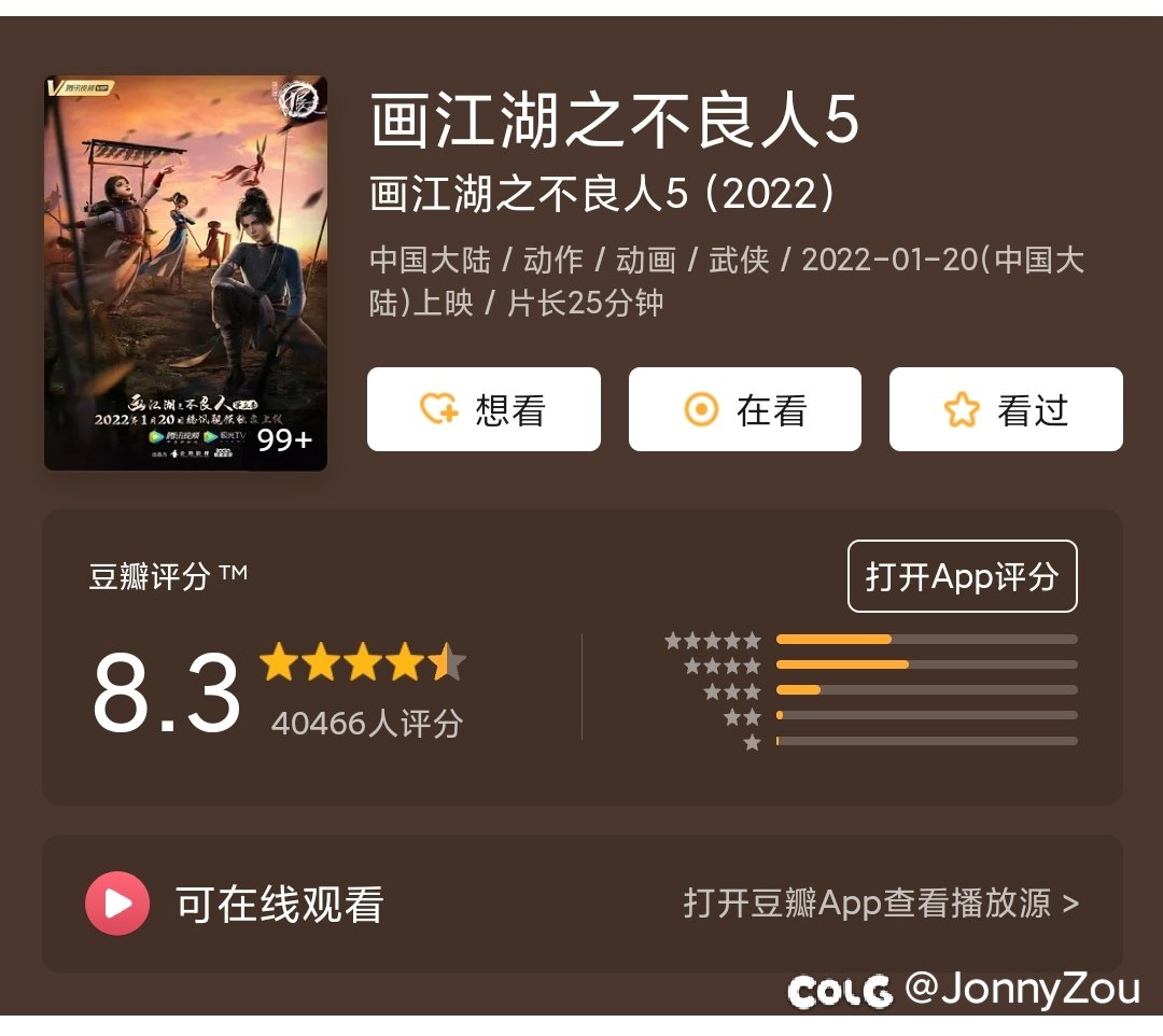 脱坑冒险家简单说说画江湖之不良人！2