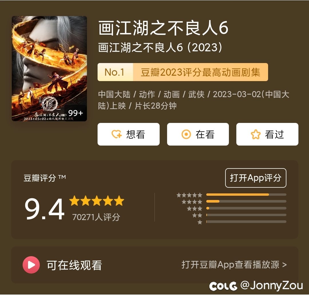 脱坑冒险家简单说说画江湖之不良人！3
