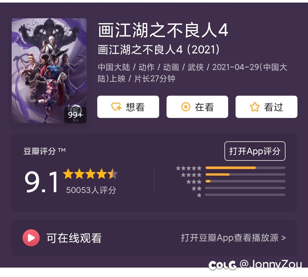 脱坑冒险家简单说说画江湖之不良人！4
