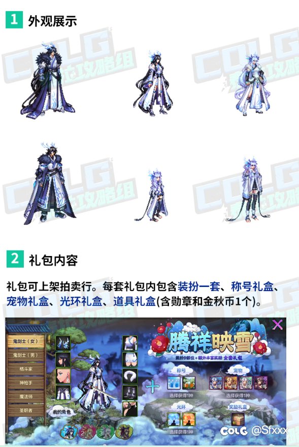 这套时装真的太好看了吧，这时装质量当下期天空套都绰绰有余了1