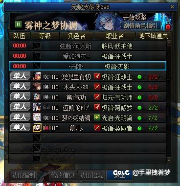 震惊，高配团竟然被献祭2