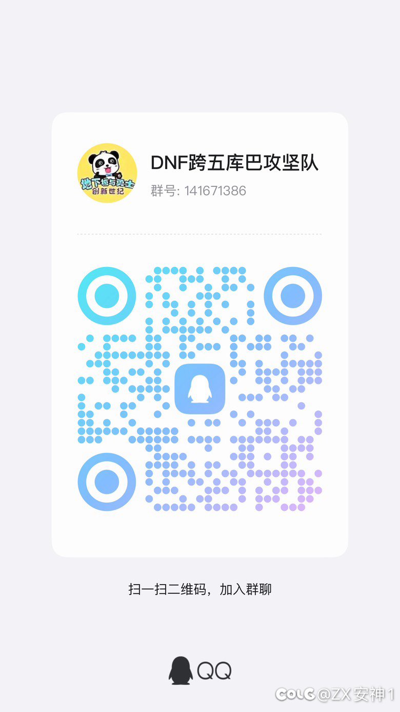 跨五流水小团，收周六晚上打团人员1