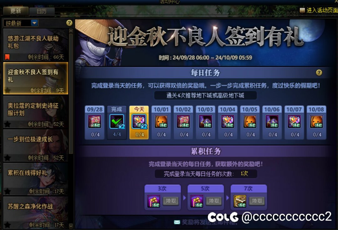 温馨提醒1