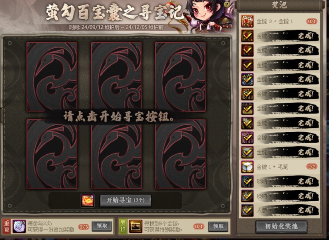 抽奖没拿到最想要的背景动画1