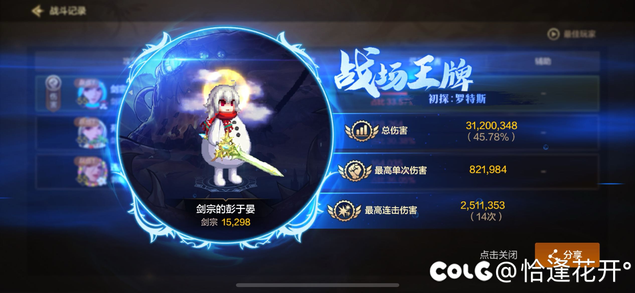 那些没有转剑宗的，你们后悔了吗？2