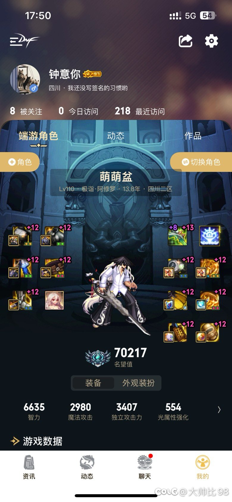 什么瞎子？叫天帝1