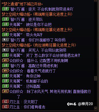 野人又给献祭了，打团到底该不该多嘴呢1