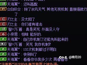 野人又给献祭了，打团到底该不该多嘴呢2